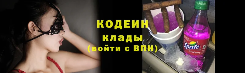 ОМГ ОМГ рабочий сайт  где купить наркоту  Нижняя Салда  Codein Purple Drank 